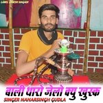 Bali Taro Jelo Kyu Khusk NS GUDLA (Hindi)