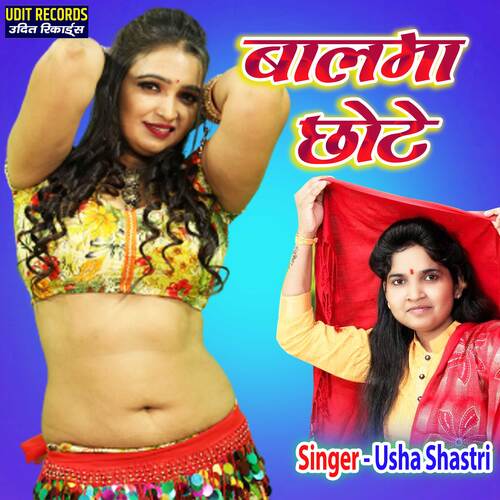 Balma Chhote