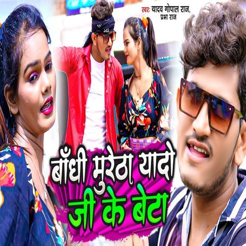 Bandhi Muretha Yadav Ji Ke Beta (Original)