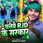 Banebau RJD Ke Sarkar