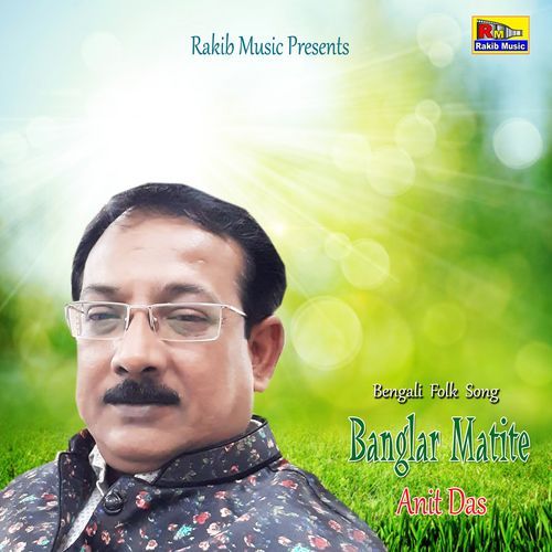 Banglar Matite (Studio)