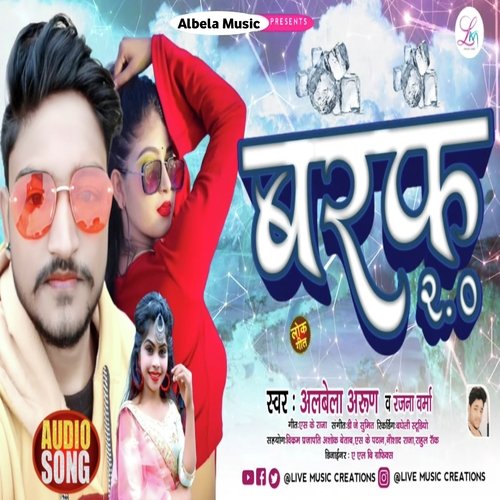 Baraf 2.0 (Bhojpuri)