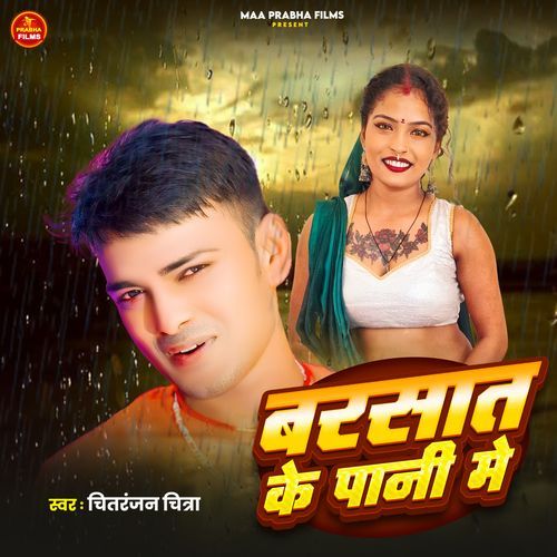 Barsat Ke Pani Ke