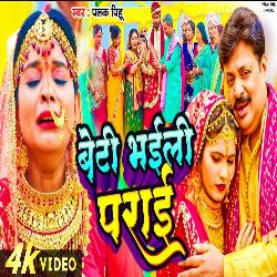Beti Bhaili Parai
