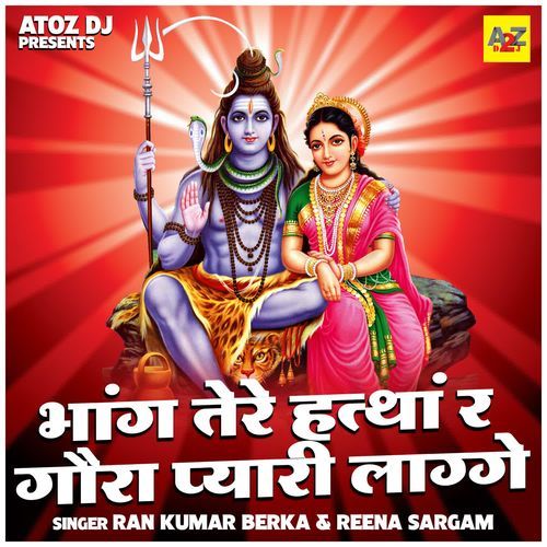 Bhang Tere Hatthan R Gaura Pyari Lagge