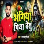 Bhangiya Piya Detu