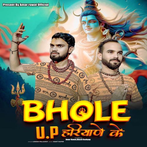 Bhole Up Haryane Ke