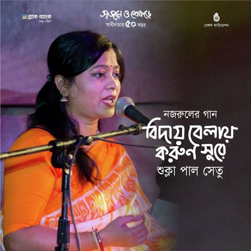 Biday Bela Korun Shure (Live)