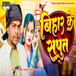 Bihar Ke Saput