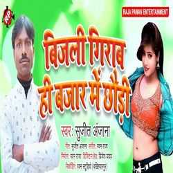 Bijali Girab Hi Bajar Me Chhauri