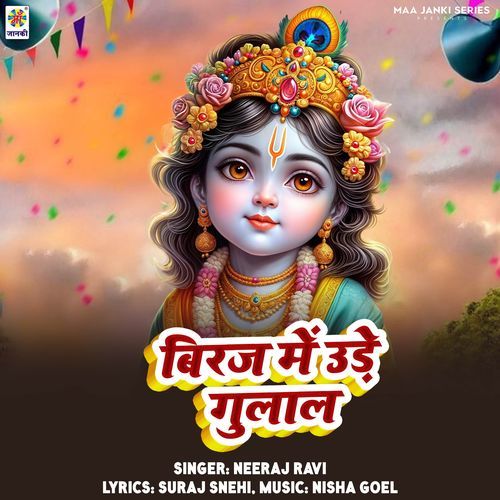 Biraj Me Ude Gulal