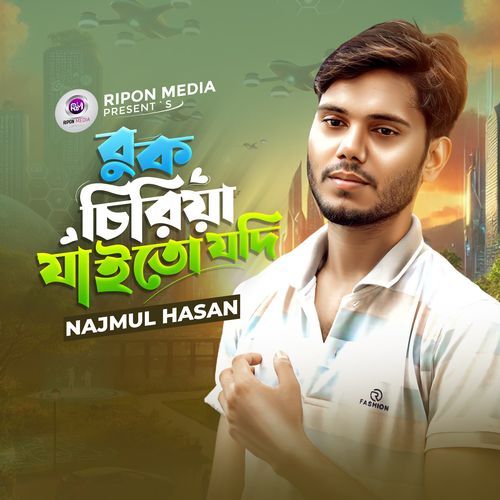 Buk Chiriya Jaito Jodi