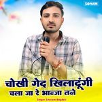 Chal Ja Re Bhanja Tane Chokhi Ged Khiladugi