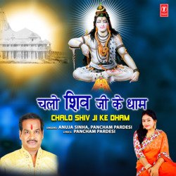 Chalo Shiv Ji Ke Dham-FDsnVhFedEA