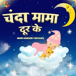 Chanda Mama Door Ke (Hindi Nursery Rhymes)-PVwDezUHYWY