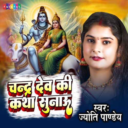 Chandra Dev Ki Katha Sunau