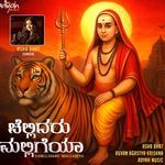 Chellidaru Malligeya (Female Version)