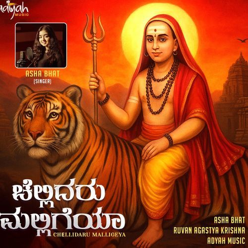 Chellidaru Malligeya (Female Version)