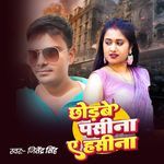 Chhodabe Pasina Ye Hasina