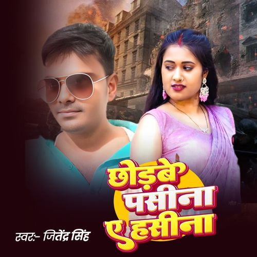 Chhodabe Pasina Ye Hasina