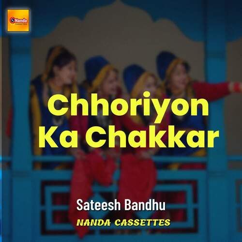 Chhoriyon Ka Chakkar