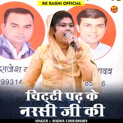 Chitthi padh ke narsi ji ki (Hindi)