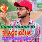 Chori Sahar Ki Lage Cha