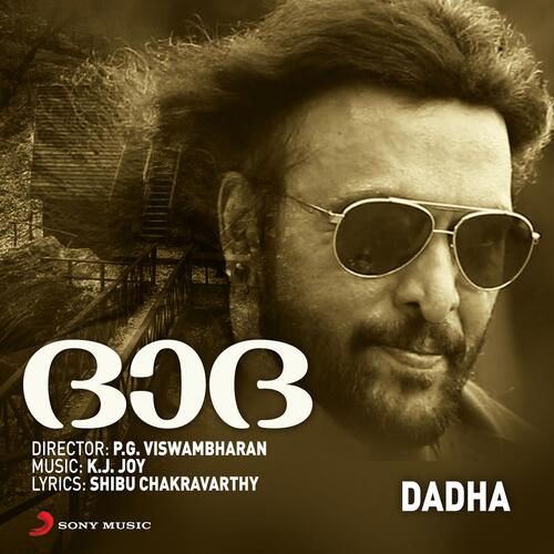 Dadha (Original Motion Picture Soundtrack)