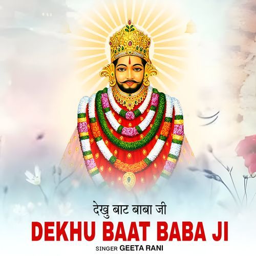 Dekhu Bat Baba Ji