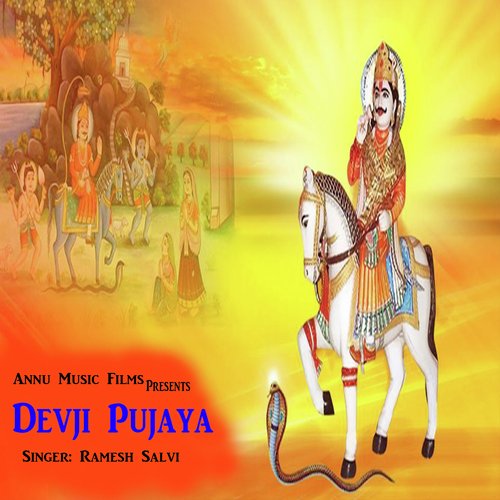 Devji Pujaya