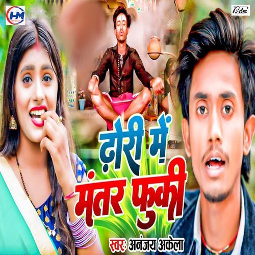 Dhodi Me Mantar Fuki
