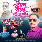 Dhol Dhamu Dj Song