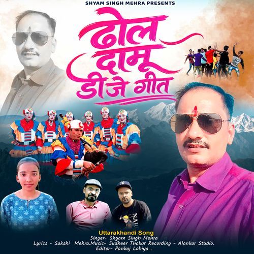 Dhol Dhamu Dj Song