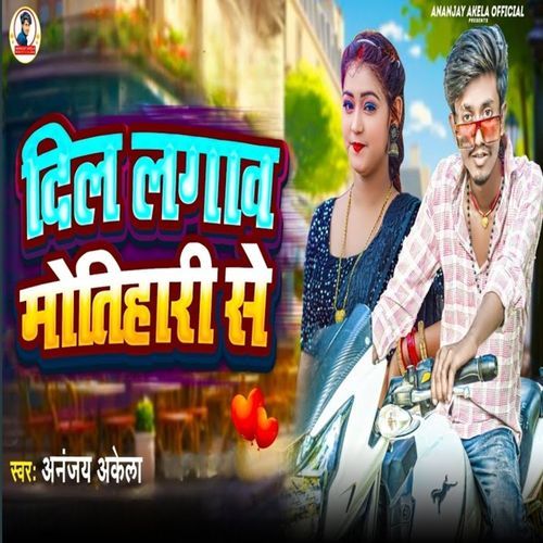 Dil Lgaw Motihari Se cover art