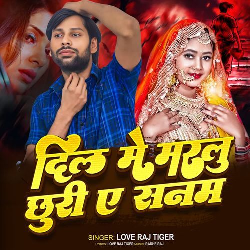 Dil Me Maralu Chhuri Ye Sanam