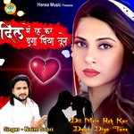 Dil Mein Reh Kar Daga Diya Tune