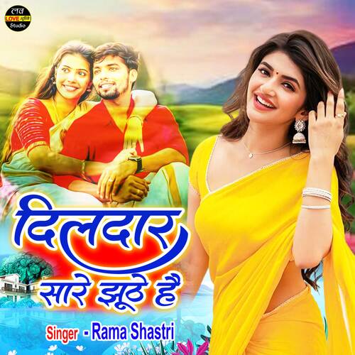 Dildaar Sare Jhute Hai