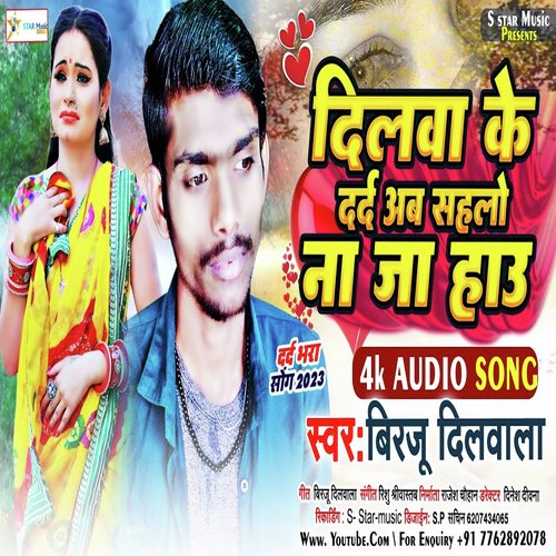 Dilwa Ke Dard Ab Sahlo Na Ja