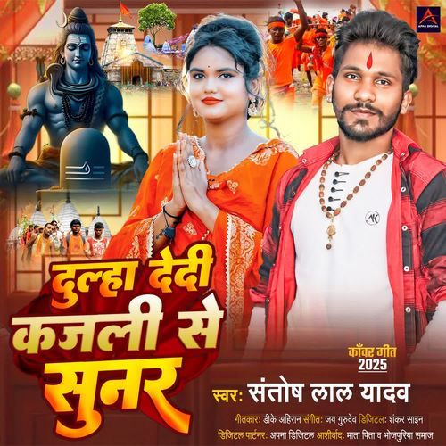 Dulha Dedi Kajali Se Sunar