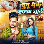 Dunu Dhake Latak Jai