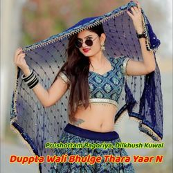 Duppta Wali Bhulge Thara Yaar N-XT1GUkFnRQs