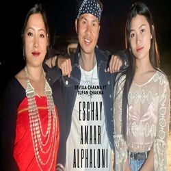 ESCHAY AMAAR ALPHALONI-SAsfVRBXA18