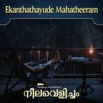 Ekanthathayude Mahatheeram (From &quot;Neelavelicham&quot;)