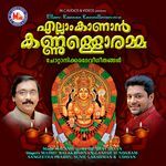 Ellam Kaanan Kannulloramma