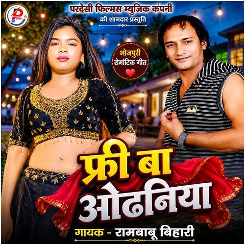 Free Ba Odhaniya ( Bhojpuri Romantic Song )