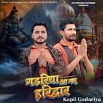 Gadariya Aa Gaye Haridwar (Feat. Guru Sanjay Pal, Lokesh Kumar Music)