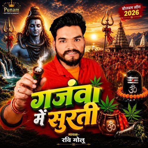 Ganjwa Me Surti