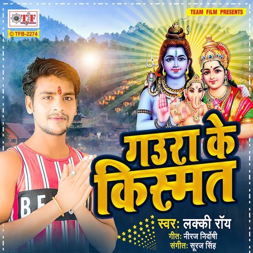 Gaura Ke Kismat