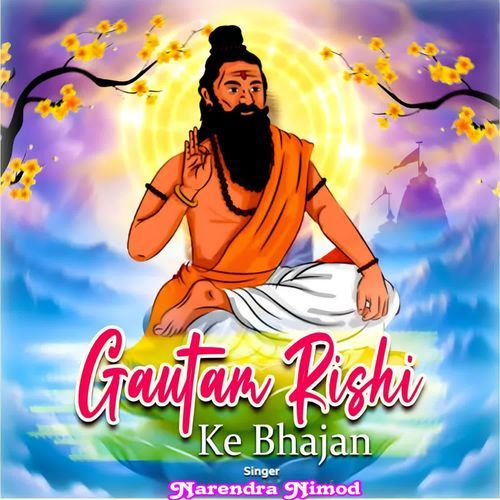 Gautam Rishi Ke Bhajan