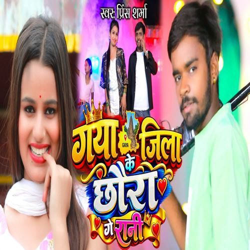 Gaya Jila Ke Chhora Ge Rani